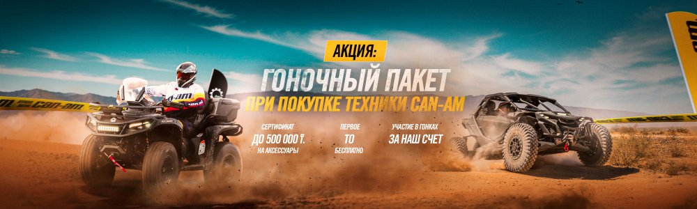 Врывайся в Can-Am Rally 2026: Твой билет в закрытое оффроуд-комьюнити Казахстана!